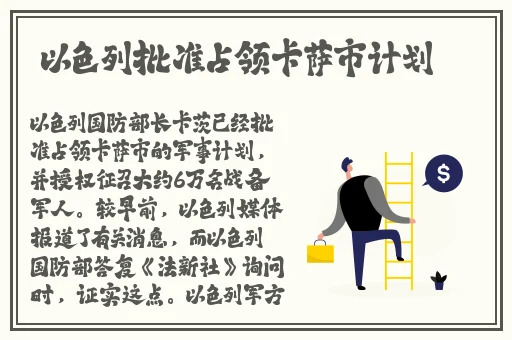 日本亲近相尾换伴结局